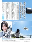 [Weekly SPA!] 2024.09.17-24 桜井日奈子 もも 沢口愛華 井出美希 萌花 鈴木愛來