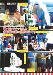 週刊実話 2024.09.26 白川のぞみ Himari 流川はる香 橘メアリー 宇佐美なお