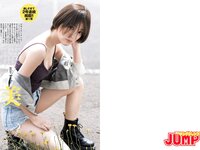 [Young Jump] 2022 No.40 (工藤美桜 YUME 加藤栞)