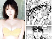 [Young Jump] 2022 No.40 (工藤美桜 YUME 加藤栞)