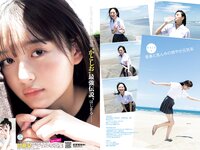 [Young Jump] 2022 No.40 (工藤美桜 YUME 加藤栞)