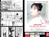 [Young Jump] 2022 No.40 (工藤美桜 YUME 加藤栞)