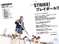 STRiKE! 4回表 2021.11.08 えなこ 菊地姫奈 林ゆめ 橋本萌花 新田あゆな 朝日ななみ