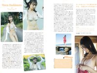 STRiKE! 4回表 2021.11.08 えなこ 菊地姫奈 林ゆめ 橋本萌花 新田あゆな 朝日ななみ