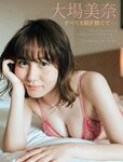 [FRIDAY] 2022.09.16 井上和 佐野さくら 沢口愛華 豊田ルナ 小日向ゆか 橋本梨菜 大場美奈 澄田綾乃