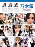 [FRIDAY] 2022.09.16 井上和 佐野さくら 沢口愛華 豊田ルナ 小日向ゆか 橋本梨菜 大場美奈 澄田綾乃