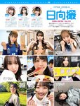 [FRIDAY] 2022.09.16 井上和 佐野さくら 沢口愛華 豊田ルナ 小日向ゆか 橋本梨菜 大場美奈 澄田綾乃