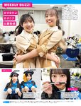 [FRIDAY] 2022.09.16 井上和 佐野さくら 沢口愛華 豊田ルナ 小日向ゆか 橋本梨菜 大場美奈 澄田綾乃