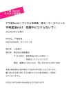 [Photobook] Natsumi Hirajima 平嶋夏海 - Vol.5 Don't get bogged down in class! 授業中にコクらないで！ (2022-08-12)