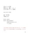 [FRIDAY Digital Photobook] Manami Shindo 新藤まなみ - Fascination vol.1 蠱惑　ｖｏｌ．１ (2021-07-23)