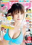 [Big Comic Spirits] 2022 No.40 えなこ