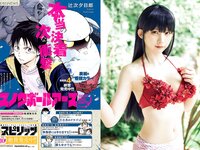 [Big Comic Spirits] 2022 No.40 えなこ