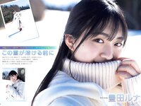 FLASH グラビアBEST 2022年早春 2022.02.24 NMB48 上西怜 本郷柚巴 新澤菜央 橋本萌花 豊田ルナ 夏目綾 下尾みう まるぴ 志田音々 新谷真由 篠崎こころ 高崎かなみ 安藤咲桜 田中美久