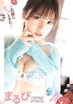 FLASH グラビアBEST 2022年早春 2022.02.24 NMB48 上西怜 本郷柚巴 新澤菜央 橋本萌花 豊田ルナ 夏目綾 下尾みう まるぴ 志田音々 新谷真由 篠崎こころ 高崎かなみ 安藤咲桜 田中美久