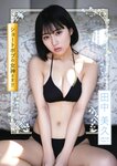 FLASH グラビアBEST 2022年早春 2022.02.24 NMB48 上西怜 本郷柚巴 新澤菜央 橋本萌花 豊田ルナ 夏目綾 下尾みう まるぴ 志田音々 新谷真由 篠崎こころ 高崎かなみ 安藤咲桜 田中美久