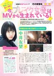 FLASH グラビアBEST 2022年早春 2022.02.24 NMB48 上西怜 本郷柚巴 新澤菜央 橋本萌花 豊田ルナ 夏目綾 下尾みう まるぴ 志田音々 新谷真由 篠崎こころ 高崎かなみ 安藤咲桜 田中美久