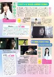 FLASH グラビアBEST 2022年早春 2022.02.24 NMB48 上西怜 本郷柚巴 新澤菜央 橋本萌花 豊田ルナ 夏目綾 下尾みう まるぴ 志田音々 新谷真由 篠崎こころ 高崎かなみ 安藤咲桜 田中美久
