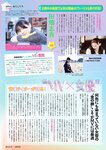 FLASH グラビアBEST 2022年早春 2022.02.24 NMB48 上西怜 本郷柚巴 新澤菜央 橋本萌花 豊田ルナ 夏目綾 下尾みう まるぴ 志田音々 新谷真由 篠崎こころ 高崎かなみ 安藤咲桜 田中美久