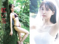 [Weekly Playboy] 2022 No.37 (横野すみれ 小山璃奈 天咲光由 宇咲 池田メルダ 片岡未優 西山乃利子 他)