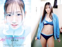[Weekly Playboy] 2022 No.37 (横野すみれ 小山璃奈 天咲光由 宇咲 池田メルダ 片岡未優 西山乃利子 他)
