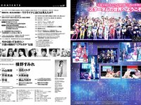 [Weekly Playboy] 2022 No.37 (横野すみれ 小山璃奈 天咲光由 宇咲 池田メルダ 片岡未優 西山乃利子 他)