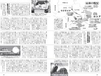 [Weekly Playboy] 2022 No.37 (横野すみれ 小山璃奈 天咲光由 宇咲 池田メルダ 片岡未優 西山乃利子 他)