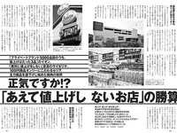 [Weekly Playboy] 2022 No.37 (横野すみれ 小山璃奈 天咲光由 宇咲 池田メルダ 片岡未優 西山乃利子 他)