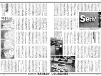 [Weekly Playboy] 2022 No.37 (横野すみれ 小山璃奈 天咲光由 宇咲 池田メルダ 片岡未優 西山乃利子 他)