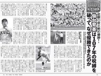 [Weekly Playboy] 2022 No.37 (横野すみれ 小山璃奈 天咲光由 宇咲 池田メルダ 片岡未優 西山乃利子 他)
