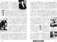 [Weekly Playboy] 2022 No.37 (横野すみれ 小山璃奈 天咲光由 宇咲 池田メルダ 片岡未優 西山乃利子 他)