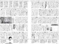 [Weekly Playboy] 2022 No.37 (横野すみれ 小山璃奈 天咲光由 宇咲 池田メルダ 片岡未優 西山乃利子 他)