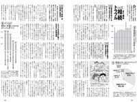 [Weekly Playboy] 2022 No.37 (横野すみれ 小山璃奈 天咲光由 宇咲 池田メルダ 片岡未優 西山乃利子 他)
