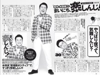 [Weekly Playboy] 2022 No.37 (横野すみれ 小山璃奈 天咲光由 宇咲 池田メルダ 片岡未優 西山乃利子 他)