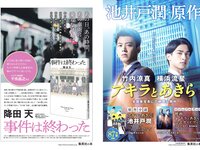 [Weekly Playboy] 2022 No.37 (横野すみれ 小山璃奈 天咲光由 宇咲 池田メルダ 片岡未優 西山乃利子 他)