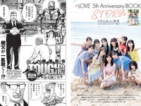 [Weekly Playboy] 2022 No.37 (横野すみれ 小山璃奈 天咲光由 宇咲 池田メルダ 片岡未優 西山乃利子 他)