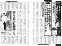 [Weekly Playboy] 2022 No.37 (横野すみれ 小山璃奈 天咲光由 宇咲 池田メルダ 片岡未優 西山乃利子 他)