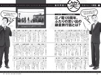 [Weekly Playboy] 2022 No.37 (横野すみれ 小山璃奈 天咲光由 宇咲 池田メルダ 片岡未優 西山乃利子 他)