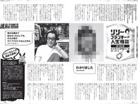 [Weekly Playboy] 2022 No.37 (横野すみれ 小山璃奈 天咲光由 宇咲 池田メルダ 片岡未優 西山乃利子 他)