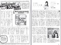 [Weekly Playboy] 2022 No.37 (横野すみれ 小山璃奈 天咲光由 宇咲 池田メルダ 片岡未優 西山乃利子 他)
