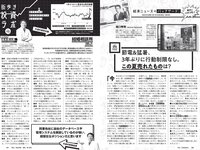 [Weekly Playboy] 2022 No.37 (横野すみれ 小山璃奈 天咲光由 宇咲 池田メルダ 片岡未優 西山乃利子 他)