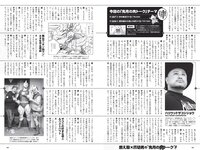 [Weekly Playboy] 2022 No.37 (横野すみれ 小山璃奈 天咲光由 宇咲 池田メルダ 片岡未優 西山乃利子 他)