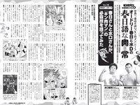 [Weekly Playboy] 2022 No.37 (横野すみれ 小山璃奈 天咲光由 宇咲 池田メルダ 片岡未優 西山乃利子 他)