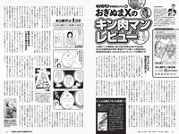 [Weekly Playboy] 2022 No.37 (横野すみれ 小山璃奈 天咲光由 宇咲 池田メルダ 片岡未優 西山乃利子 他)