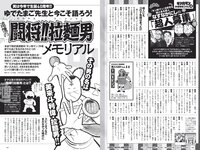 [Weekly Playboy] 2022 No.37 (横野すみれ 小山璃奈 天咲光由 宇咲 池田メルダ 片岡未優 西山乃利子 他)