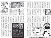 [Weekly Playboy] 2022 No.37 (横野すみれ 小山璃奈 天咲光由 宇咲 池田メルダ 片岡未優 西山乃利子 他)