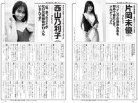 [Weekly Playboy] 2022 No.37 (横野すみれ 小山璃奈 天咲光由 宇咲 池田メルダ 片岡未優 西山乃利子 他)