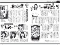 [Weekly Playboy] 2022 No.37 (横野すみれ 小山璃奈 天咲光由 宇咲 池田メルダ 片岡未優 西山乃利子 他)