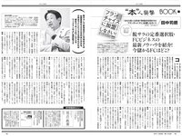 [Weekly Playboy] 2022 No.37 (横野すみれ 小山璃奈 天咲光由 宇咲 池田メルダ 片岡未優 西山乃利子 他)