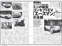 [Weekly Playboy] 2022 No.37 (横野すみれ 小山璃奈 天咲光由 宇咲 池田メルダ 片岡未優 西山乃利子 他)