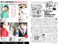 [Weekly Playboy] 2022 No.37 (横野すみれ 小山璃奈 天咲光由 宇咲 池田メルダ 片岡未優 西山乃利子 他)
